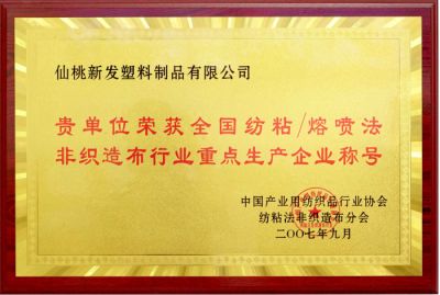 重点出产企业称呼